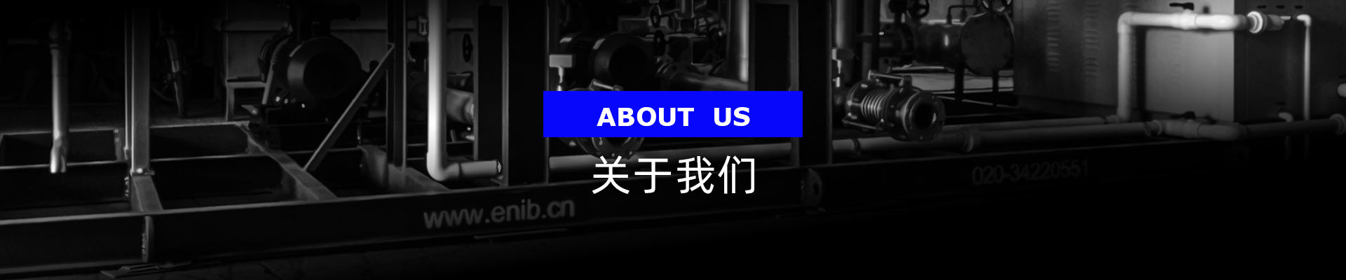 公司簡介